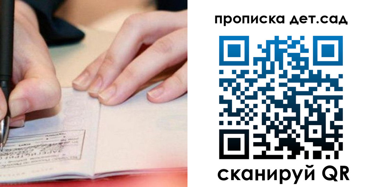 регистрация для школы в Ельце